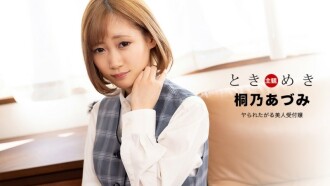 item.video_no